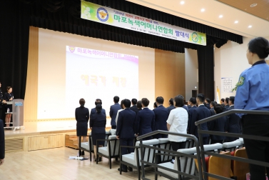 마포녹색어머니연합회 발대식 1