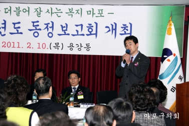 2011년 용강동 동정보고회 5