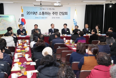 2019년 공덕동 주민간담회 5