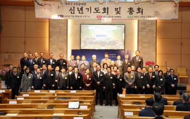 2019년 신년기도회 1