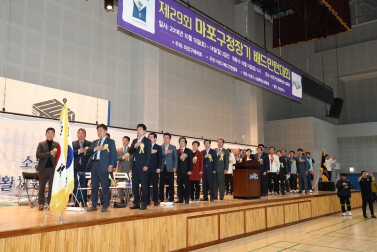 제29회마포구청장기배드민턴대회 1