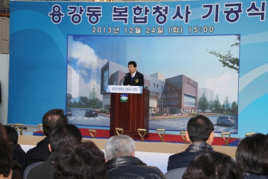 용강동 복합청사 신축공사 기공식 3