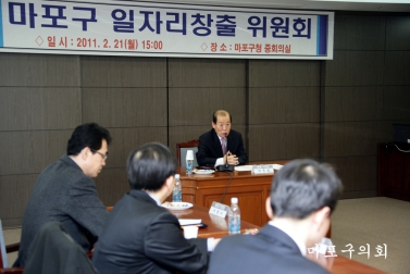 일자리창출 위원회 3