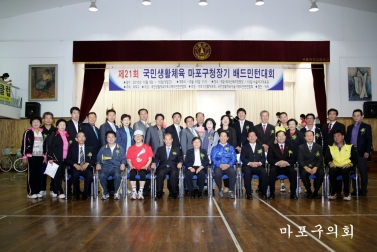 제21회 마포구청장기 배드민턴대회 2