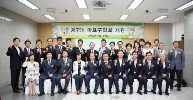 제7대 마포구의회 개원행사 4