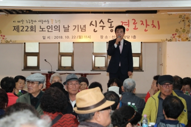 신수동꽃노년어르신경로잔치 1