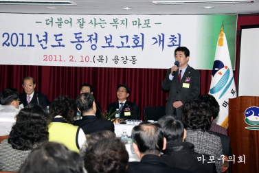 2011년 용강동 동정보고회 4