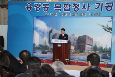용강동 복합청사 신축공사 기공식 4