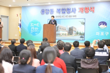 용강동복합청사 개청식 1