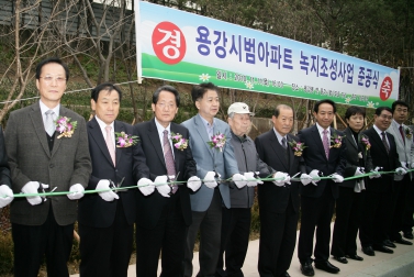 용강시범아파트 녹지조성사업 준공 2