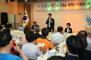 신수동 주민간담회 2