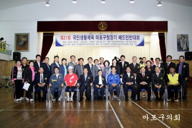 제21회 마포구청장기 배드민턴대회 1