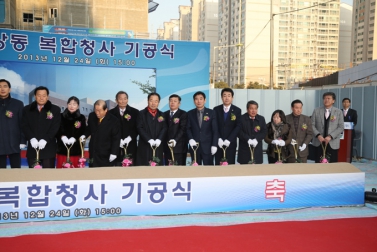 용강동 복합청사 신축공사 기공식 10