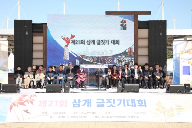 제21회 삼개 글짓기 대회 1