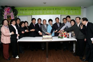마포나루 상권활성화법인사무실 개소식 1