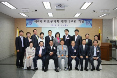 마포구의회 제6대 개원 3주년 기념식 4