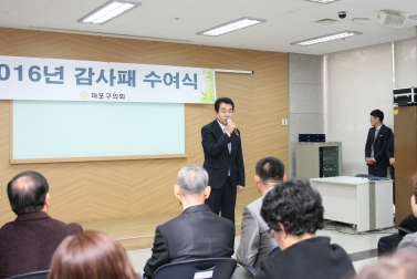 2016년 감사패 수여식 16