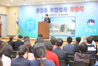 용강동복합청사 개청식 2
