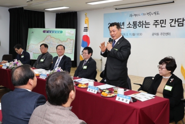 2019년 공덕동 주민간담회 2