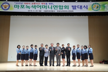 마포녹색어머니연합회 발대식 5