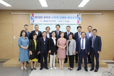 2019공직자 성폭력/성매매 예방교육 5