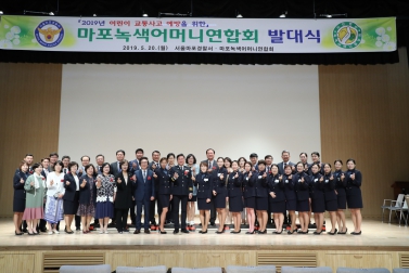 마포녹색어머니연합회 발대식 7