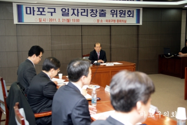 일자리창출 위원회 1