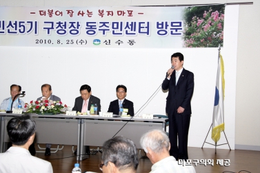 신수동주민센터 방문 3