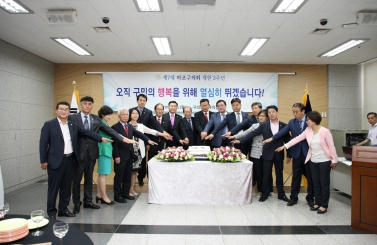 제7대 마포구의회 개원 3주년 1