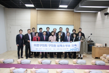 마포구의회 구의원 심폐소생술 교육 6
