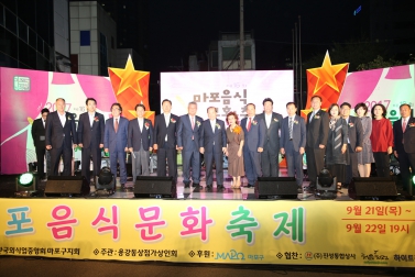 제16회 마포음식문화축제 3