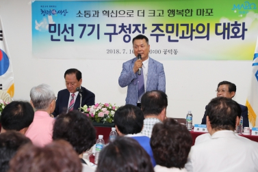 공덕동 주민간담회 3