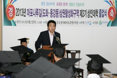 도화.용강동상권 활성화구역 상인대학 졸업식 1