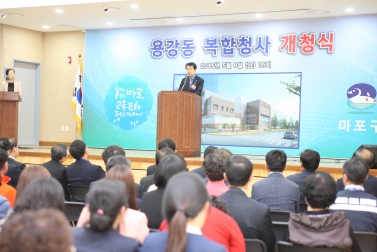 용강동복합청사 개청식 3