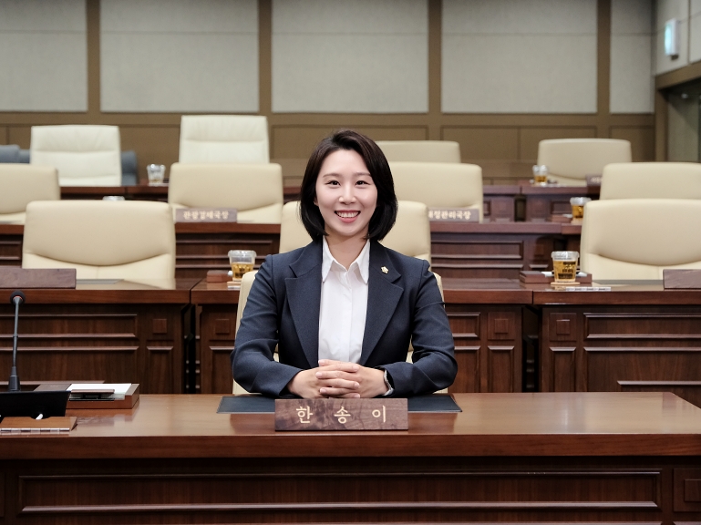 한송이 의원