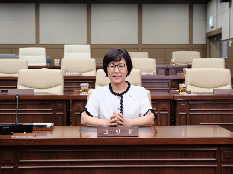 고안경 의원