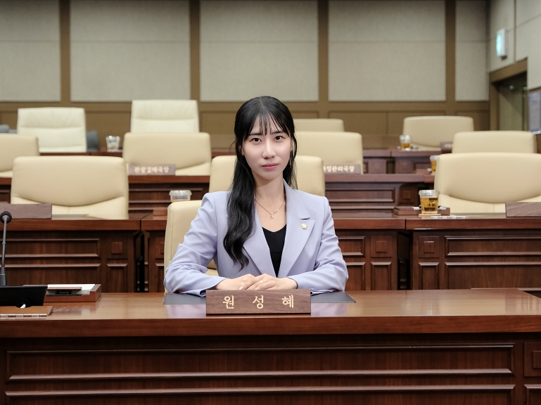 원성혜 의원