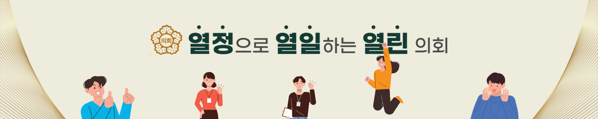 10대 슬로건
