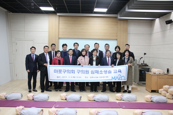 마포구의회 구의원 심폐소생술 교육 - 7