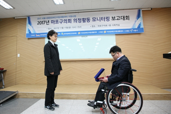 2017년 마포구의회 의정활동 모니터링 보고대회 - 5