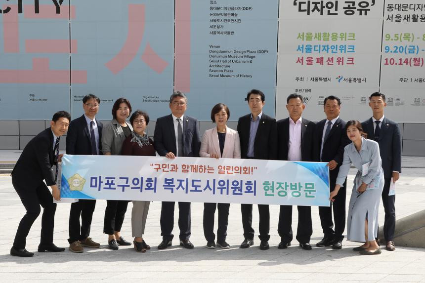 복지도시위원회 2019 서울도시건축비엔날레 (DDP 전시관) 현장방문 - 36