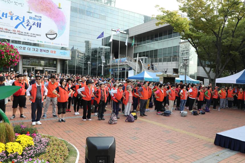 2019마포미래인재들의 꿈을 응원하는 장학재단 걷기대회 - 9