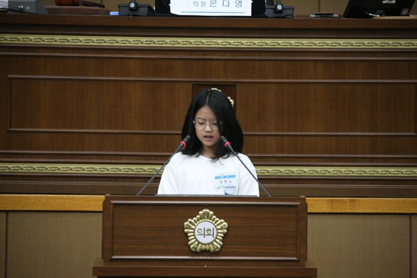 2019년 마포구 아동정책참여위원회 어린이 모의의회 - 24