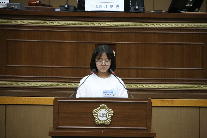 2019년 마포구 아동정책참여위원회 어린이 모의의회 - 31