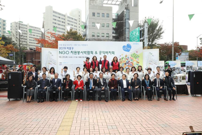 2019 마포구 NGO 자원봉사박람회&공익바자회 - 10