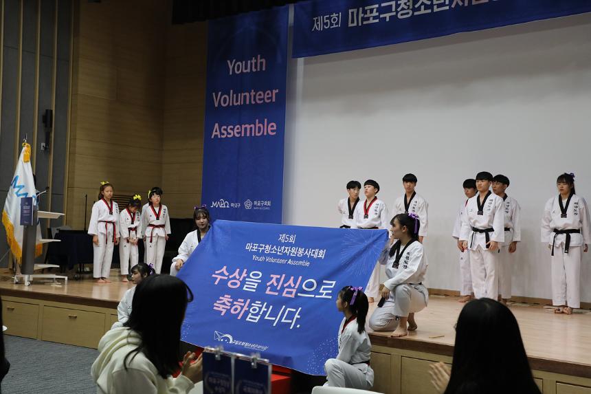제5회 마포구청소년 자원봉사대회 - 6