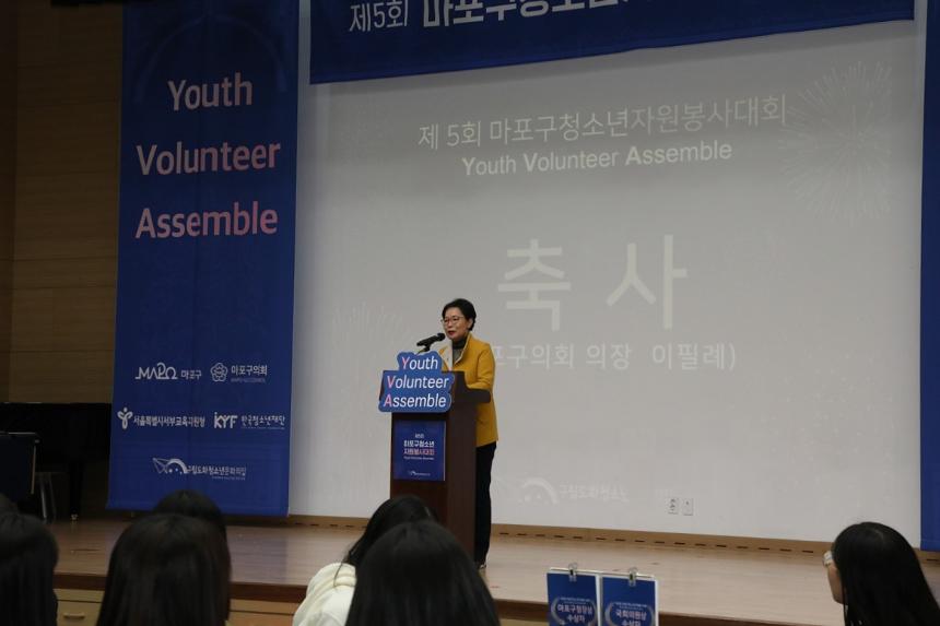 제5회 마포구청소년 자원봉사대회 - 14