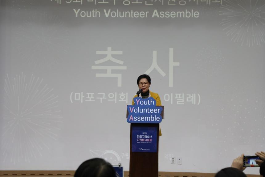 제5회 마포구청소년 자원봉사대회 - 13