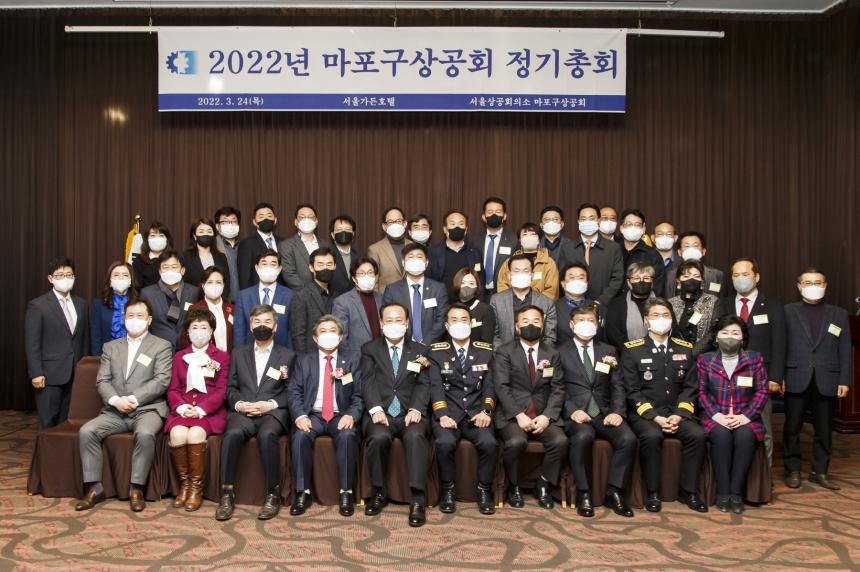 2022 마포구상공회 정기총회 - 20