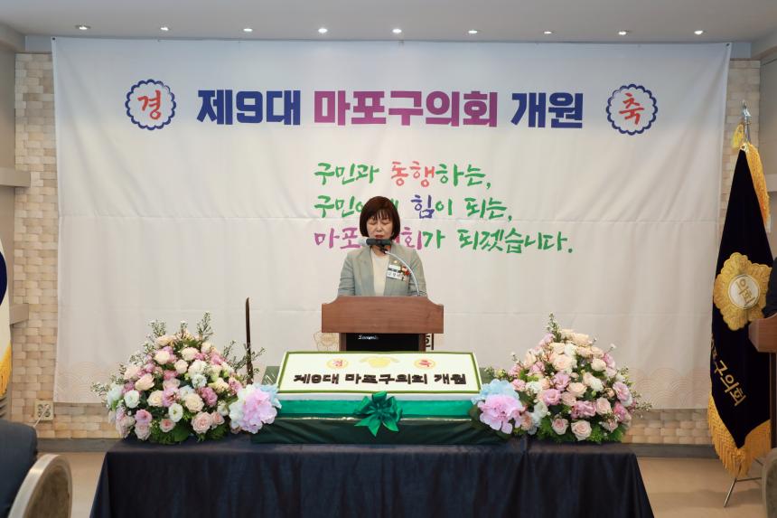 제9대 마포구의회 개원 기념식 - 21